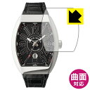 対応機種●対応機種 : FRANCK MULLER VANGUARD V45SCDT専用の商品です。●製品内容 : 風防用フィルム1枚・クリーニングワイプ1個●素材はTPU(熱可塑性ポリウレタン)を採用。一般的な保護フィルムでは貼りつかなかった曲面に対応し、機器の端までしっかりとカバーします。『曲面対応タイプ(光沢)の保護フィルム』●素材自体が衝撃を吸収。自己修復性にも優れており、小さなキズや凹みであれば数時間～数日間で修復されます。 ★貼り付け失敗交換サービス対象商品★ 国内自社工場製造・発送だからできる 安心の製品保証とサポート ■製品保証 お届けした製品が誤っていたり、不具合があった場合などには、お届けから1ヶ月以内にメールにてお問い合わせください。交換等対応させていただきます。[キャンセル・返品（返金・交換）について] ■■貼り付け失敗時の交換サービス■■貼り付けに失敗しても1回だけ無償交換ができます。(失敗したフィルムをお送りいただき、新品に無償交換します。往復の送料のみお客様にご負担をお願いいたします。詳しくは製品に同封の紙をご確認ください) ■■保護フィルム貼り付け代行サービス■■保護フィルムの貼り付け作業に自信がない方には、PDA工房で貼り付け作業を代行いたします。(PDA工房の保護フィルムのみが対象です。詳しくは製品に同封の紙をご確認ください) Flexible Shield【光沢】保護フィルム 素材説明 ■スマホや時計の曲面にも貼れる!!素材はTPU(熱可塑性ポリウレタン)を採用しています。柔軟性に優れた素材のため、曲面への追従性が高く、周辺部がカーブしたスマホや球面風防の時計でも、端までしっかり保護することができます。■従来品と比べて保護範囲が大きい!!一般的な保護フィルムでは対応ができなかった曲面に貼り付けが可能となり、機器の端までしっかりとカバーすることができます。保護範囲が広くなり、透明度が高いフィルムですので、機器のデザインを維持しつつ、広範囲に保護ができます。■小さな気泡は自然に抜けます!「貼り付け時に気泡が入って抜けない・・・」そんな時もご安心を。貼り付け時に残ってしまった気泡も、時間が経過することで空気が自然と抜けていくので、次第に目立たなくなります。貼り付け後、数日間は様子を見てください。※ゴミやホコリが入っている場合は気泡が残ります。また、気泡の大きさ等により残る場合もあります。■高い光沢感と深みのあるツヤ感貼っていることを意識させないほどの高い透明度に、高級感あふれる光沢・美しいツヤを出すことができます。動画視聴や画像編集など、機器本来の発色を重視したい方におすすめです。■キズが自然に直る &lt;自己修復機能&gt;素材が柔らかいため、固いものがあたったり、強くおさえるとキズや凹みができますが、自己修復性に優れており、小さなキズや凹みであれば数時間～数日間で修復されます。※キズや凹みの状態により修復されないものもあります。■衝撃を素材が吸収！ &lt;衝撃吸収機能&gt;素材自体が衝撃を吸収します。機器への衝撃を和らげ、大切な機器をしっかり保護します。素材が柔らかく粘着力が高いため、貼り方の難易度が高めなため、上級者向きの製品です。 【ポスト投函送料無料】商品は【ポスト投函発送 (追跡可能メール便)】で発送します。お急ぎ、配達日時を指定されたい方は以下のクーポンを同時購入ください。【お急ぎ便クーポン】　プラス110円(税込)で速達扱いでの発送。お届けはポストへの投函となります。【配達日時指定クーポン】　プラス550円(税込)で配達日時を指定し、宅配便で発送させていただきます。【お急ぎ便クーポン】はこちらをクリック【配達日時指定クーポン】はこちらをクリック