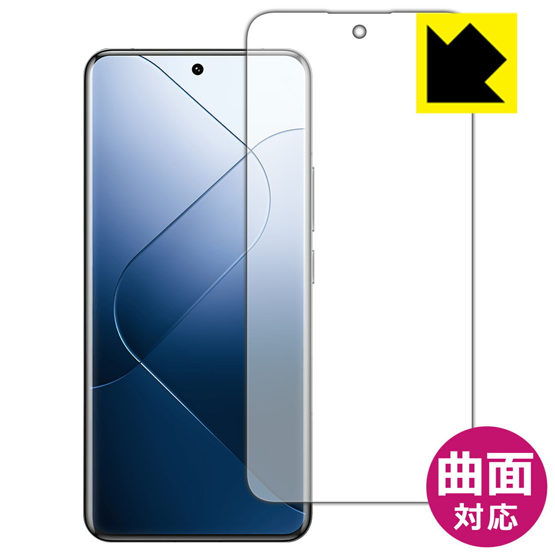 【スーパーSALE 10%OFF】Flexible Shield【光沢】保護フィルム Xiaomi 14 Pro (画面用)【指紋認証対応】 日本製 自社製造直販