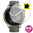 Flexible Shield【 光沢 】保護フィルム Amazfit Balance 日本製 自社製造直販(2)