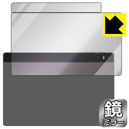 Mirror Shield 保護フィルム Teclast T45HD (背面用) 日本製 自社製造直販