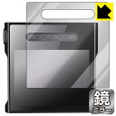 Mirror Shield 保護フィルム SHANLING M1s (表面用) 日本製 自社製造直販