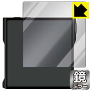 Mirror Shield 保護フィルム SHANLING M1s (背面用) 日本製 自社製造直販