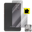 Mirror Shield 保護フィルム Allingo TG (背面用) 日本製 自社製造直販