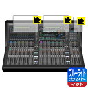 ブルーライトカット【 反射低減 】保護フィルム YAMAHA DM7 (タッチスクリーン用) 日本製 自社製造直販