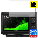 ブルーライトカット【 反射低減 】保護フィルム GARMIN ECHOMAP UHD2 72cv / 73cv / 74cv 日本製 自社製造直販
