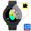 ブルーライトカット【 反射低減 】保護フィルム Voice Caddie (ボイスキャディ) T-Ultra 日本製 自社製造直販