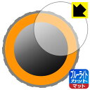 M5Stack Dial 用 ブルーライトカット【 反射低減 】保護フィルム 日本製 自社製造直販