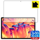 ブルーライトカット【 反射低減 】保護フィルム N-one NPad Plus 日本製 自社製造直販
