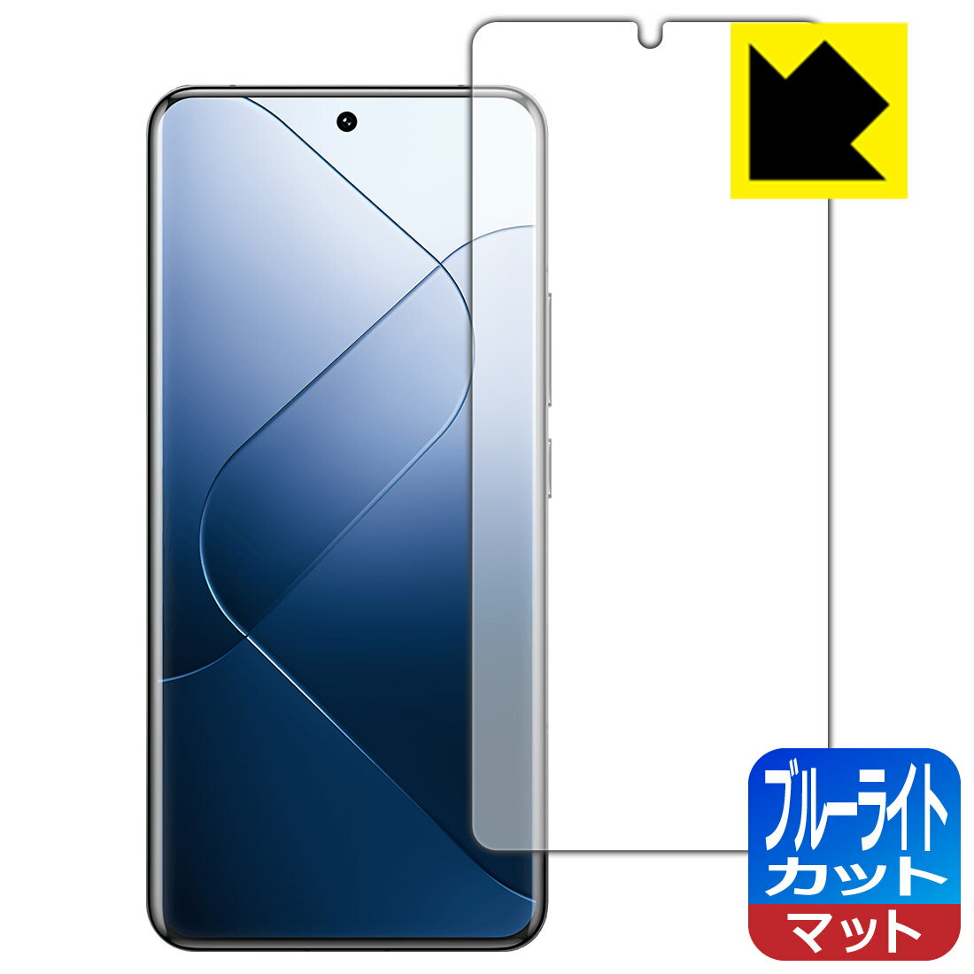 樂天商城 - 【 1000円ポッキリ 】【 ポイント5倍 】ブルーライトカット【 反射低減 】保護フィルム Xiaomi 14 Pro 【 指紋認証対応 】 日本製 自社製造直販