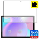 ブルーライトカット【 反射低減 】保護フィルム HiGrace MB1001 日本製 自社製造直販