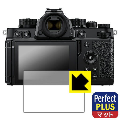 Perfect Shield Plus【 反射低減 】保護フィルム Nikon Z f 日本製 自社製造直販 Perfect Shield Plus【 反射低減 】保護フィルム Nikon Z f 日本製 自社製造直販