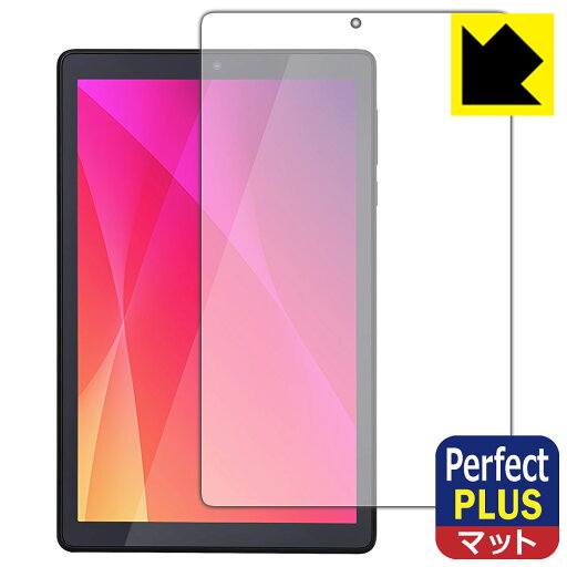 Perfect Shield Plus【 反射低減 】保護フィルム LUCA Tablet 8インチ TE082M2N1-B 日本製 自社製造直販 Perfect Shield Plus【 反射低減 】保護フィルム LUCA Tablet 8インチ TE082M2N1-B 日本製 自社製造直販