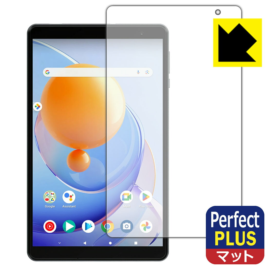 Perfect Shield Plus【反射低減】保護フィルム ALLDOCUBE iPlay 50 mini Lite 日本製 自社製造直販