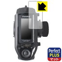 Futaba カー用送信機 T4PM Plus 用 Perfect Shield Plus【 反射低減 】保護フィルム 日本製 自社製造直販