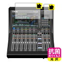 対応機種●対応機種 : YAMAHA DM7 Compact (デジタルミキシングコンソール)専用の商品です。 (ヤマハ)●製品内容 : 12.1インチタッチスクリーン用フィルム1枚・7インチタッチスクリーン用フィルム1枚・クリーニングワイプ1個●高い除菌性能が長期間持続！『抗菌 抗ウイルス(光沢)の保護フィルム』●富士フイルム Hydro Ag＋抗菌フィルム採用。日本国内の自社工場で製造し出荷しています。 ★貼り付け失敗交換サービス対象商品★ 国内自社工場製造・発送だからできる 安心の製品保証とサポート ■製品保証 お届けした製品が誤っていたり、不具合があった場合などには、お届けから1ヶ月以内にメールにてお問い合わせください。交換等対応させていただきます。[キャンセル・返品（返金・交換）について] ■■貼り付け失敗時の交換サービス■■貼り付けに失敗しても1回だけ無償交換ができます。(失敗したフィルムをお送りいただき、新品に無償交換します。往復の送料のみお客様にご負担をお願いいたします。詳しくは製品に同封の紙をご確認ください) ■■保護フィルム貼り付け代行サービス■■保護フィルムの貼り付け作業に自信がない方には、PDA工房で貼り付け作業を代行いたします。(PDA工房の保護フィルムのみが対象です。詳しくは製品に同封の紙をご確認ください) 抗菌 抗ウイルス【光沢】保護フィルム 素材説明 ■Hydro Ag＋抗菌フィルムを採用！高い除菌性能が長期間持続！富士フイルム Hydro Ag＋抗菌フィルム採用。Hydro Ag＋は、細菌だけでなく、ウイルスやカビなど、さまざまな微生物の増殖を抑制します。またSIAA（抗菌製品技術協議会）認証マークも取得しており、高い安全性も確認できています。※全ての微生物への効果を保証するものではありません。※本製品は医薬品・医薬部外品ではありません。抗菌性能JIS Z 2801 準拠（35℃100％）黄色ブドウ球菌（グラム陽性菌）：99.99％死滅（24時間）大腸菌（グラム陰性菌）：99.99％死滅（24時間）耐薬品性耐次亜塩素酸（ピューラックス）：外観、抗菌性能に劣化無し耐アルコール（IPA）：外観、抗菌性能に劣化無し清拭耐性乾拭き5000回：外観、抗菌性能に劣化無し水拭き5000回：外観、抗菌性能に劣化無し■高級感あふれる光沢と画質を損なわない透明度！貼っていることを意識させないほどの高い透明度に、高級感あふれる光沢・クリアな仕上げとなります。動画視聴や画像編集など、機器本来の発色を重視したい方におすすめです。■気泡の入りにくい特殊な自己吸着タイプ接着面は気泡の入りにくい特殊な自己吸着タイプです。素材に柔軟性があり、貼り付け作業も簡単にできます。また、はがすときにガラス製フィルムのように割れてしまうことはありません。貼り直しが何度でもできるので、正しい位置へ貼り付けられるまでやり直すことができます。■安心の日本製富士フイルム Hydro Ag＋抗菌フィルム採用。日本国内の弊社工場で加工している Made in Japan です。安心の品質をお届けします。 【ポスト投函送料無料】商品は【ポスト投函発送 (追跡可能メール便)】で発送します。お急ぎ、配達日時を指定されたい方は以下のクーポンを同時購入ください。【お急ぎ便クーポン】　プラス110円(税込)で速達扱いでの発送。お届けはポストへの投函となります。【配達日時指定クーポン】　プラス550円(税込)で配達日時を指定し、宅配便で発送させていただきます。【お急ぎ便クーポン】はこちらをクリック【配達日時指定クーポン】はこちらをクリック