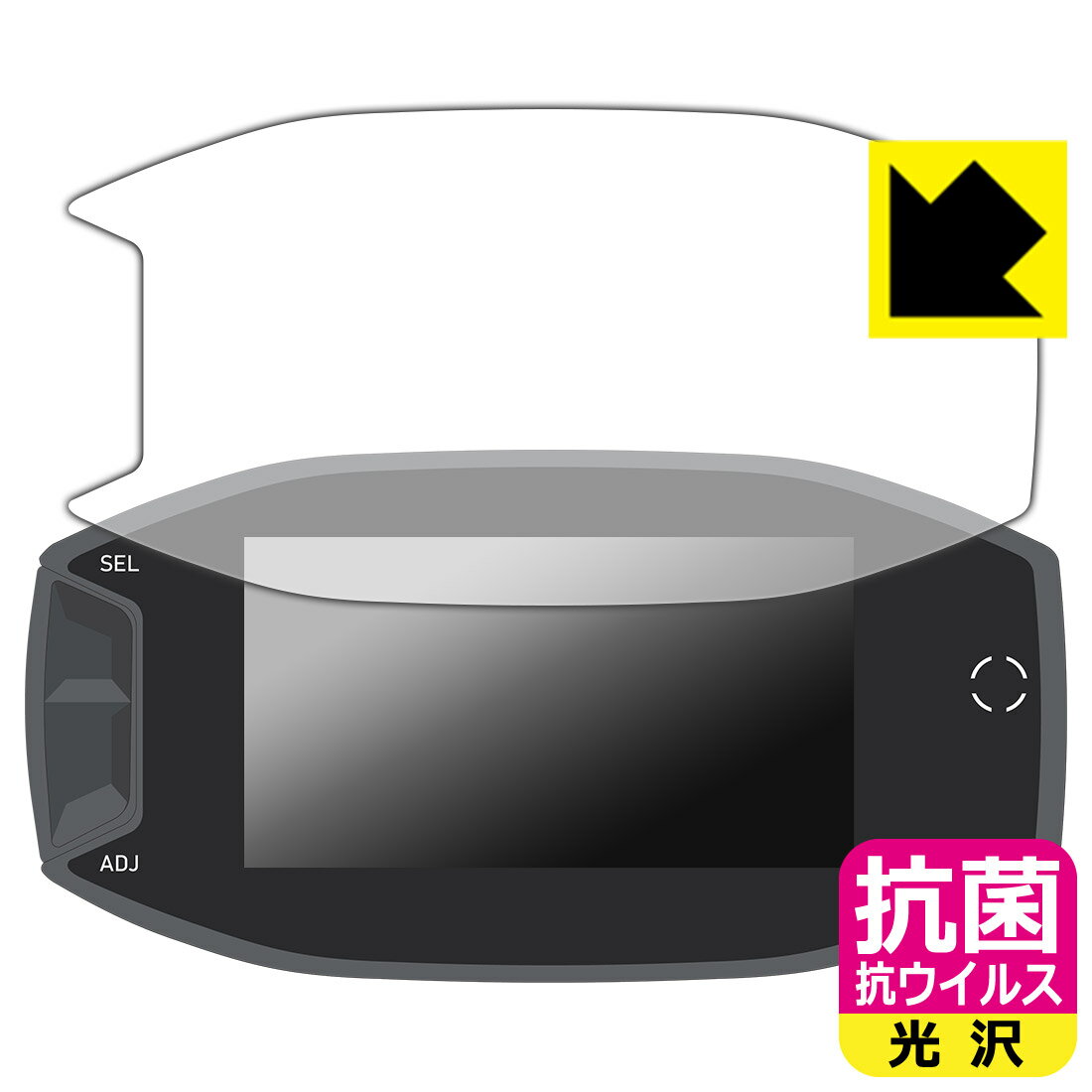 スズキ Vストローム250SX (2023年モデル・8BK-EL11L) フル液晶ディスプレイメーターパネル 用 抗菌 抗ウイルス【 光沢 】保護フィルム 日本製 自社製造直販