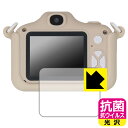 抗菌 抗ウイルス【 光沢 】保護フィルム ピントキッズ WITHyou/クローバー/サンリオキャラクターズ コラボデザイン 日本製 自社製造直販