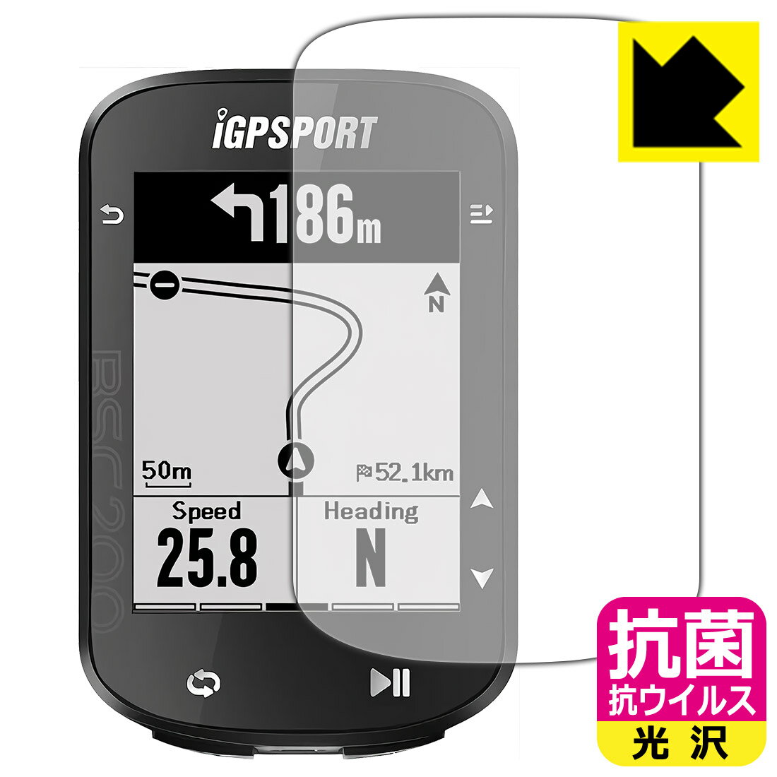 抗菌 抗ウイルス【 光沢 】保護フィルム iGPSPORT BSC200 日本製 自社製造直販