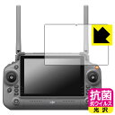 抗菌 抗ウイルス【 光沢 】保護フィルム DJI RC Plus (Inspire 3) 送信機用 (IN6312) 日本製 自社製造直販