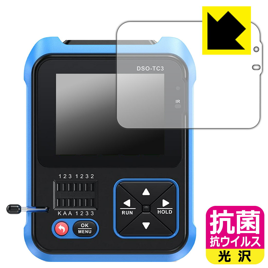Rakuten - FNIRSI DSO-TC3 用 抗菌 抗ウイルス【 光沢 】保護フィルム 日本製 自社製造直販