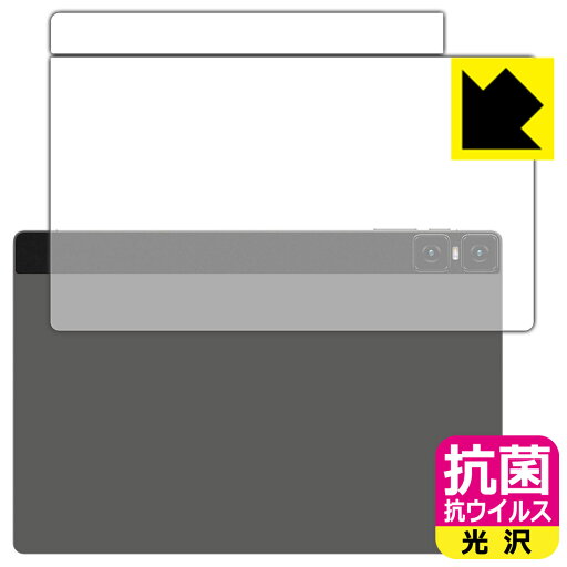 抗菌 抗ウイルス【 光沢 】保護フィルム Teclast T45HD (背面用) 日本製 自社製造直販 抗菌 抗ウイルス【 光沢 】保護フィルム Teclast T45HD (背面用) 日本製 自社製造直販