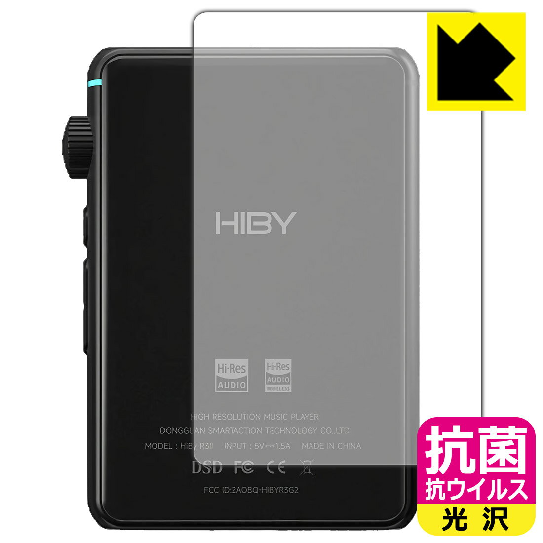 対応機種●対応機種 : HiBy Music HiBy R3 II (Gen 2)専用の商品です。●製品内容 : 背面用フィルム1枚・クリーニングワイプ1個●※この機器は周辺部が曲面となったラウンド仕様のため、保護フィルムを端まで貼ることができません。●高い除菌性能が長期間持続！『抗菌 抗ウイルス(光沢)の保護フィルム』●富士フイルム Hydro Ag＋抗菌フィルム採用。日本国内の自社工場で製造し出荷しています。 ★貼り付け失敗交換サービス対象商品★ 国内自社工場製造・発送だからできる 安心の製品保証とサポート ■製品保証 お届けした製品が誤っていたり、不具合があった場合などには、お届けから1ヶ月以内にメールにてお問い合わせください。交換等対応させていただきます。[キャンセル・返品（返金・交換）について] ■■貼り付け失敗時の交換サービス■■貼り付けに失敗しても1回だけ無償交換ができます。(失敗したフィルムをお送りいただき、新品に無償交換します。往復の送料のみお客様にご負担をお願いいたします。詳しくは製品に同封の紙をご確認ください) ■■保護フィルム貼り付け代行サービス■■保護フィルムの貼り付け作業に自信がない方には、PDA工房で貼り付け作業を代行いたします。(PDA工房の保護フィルムのみが対象です。詳しくは製品に同封の紙をご確認ください) 抗菌 抗ウイルス【光沢】保護フィルム 素材説明 ■Hydro Ag＋抗菌フィルムを採用！高い除菌性能が長期間持続！富士フイルム Hydro Ag＋抗菌フィルム採用。Hydro Ag＋は、細菌だけでなく、ウイルスやカビなど、さまざまな微生物の増殖を抑制します。またSIAA（抗菌製品技術協議会）認証マークも取得しており、高い安全性も確認できています。※全ての微生物への効果を保証するものではありません。※本製品は医薬品・医薬部外品ではありません。抗菌性能JIS Z 2801 準拠（35℃100％）黄色ブドウ球菌（グラム陽性菌）：99.99％死滅（24時間）大腸菌（グラム陰性菌）：99.99％死滅（24時間）耐薬品性耐次亜塩素酸（ピューラックス）：外観、抗菌性能に劣化無し耐アルコール（IPA）：外観、抗菌性能に劣化無し清拭耐性乾拭き5000回：外観、抗菌性能に劣化無し水拭き5000回：外観、抗菌性能に劣化無し■高級感あふれる光沢と画質を損なわない透明度！貼っていることを意識させないほどの高い透明度に、高級感あふれる光沢・クリアな仕上げとなります。動画視聴や画像編集など、機器本来の発色を重視したい方におすすめです。■気泡の入りにくい特殊な自己吸着タイプ接着面は気泡の入りにくい特殊な自己吸着タイプです。素材に柔軟性があり、貼り付け作業も簡単にできます。また、はがすときにガラス製フィルムのように割れてしまうことはありません。貼り直しが何度でもできるので、正しい位置へ貼り付けられるまでやり直すことができます。■安心の日本製富士フイルム Hydro Ag＋抗菌フィルム採用。日本国内の弊社工場で加工している Made in Japan です。安心の品質をお届けします。 【ポスト投函送料無料】商品は【ポスト投函発送 (追跡可能メール便)】で発送します。お急ぎ、配達日時を指定されたい方は以下のクーポンを同時購入ください。【お急ぎ便クーポン】　プラス110円(税込)で速達扱いでの発送。お届けはポストへの投函となります。【配達日時指定クーポン】　プラス550円(税込)で配達日時を指定し、宅配便で発送させていただきます。【お急ぎ便クーポン】はこちらをクリック【配達日時指定クーポン】はこちらをクリック