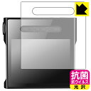 抗菌 抗ウイルス【 光沢 】保護フィルム SHANLING M1s (表面用) 日本製 自社製造直販