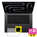 対応機種●対応機種 : Apple MacBook Pro 16インチ(M3 Pro/M3 Max)(2023年モデル)専用の商品です。●製品内容 : トラックパッド用フィルム1枚・クリーニングワイプ1個●高い除菌性能が長期間持続！『抗菌 抗ウイルス(光沢)のタッチパッド保護フィルム』●富士フイルム Hydro Ag＋抗菌フィルム採用。日本国内の自社工場で製造し出荷しています。 ★貼り付け失敗交換サービス対象商品★ 国内自社工場製造・発送だからできる 安心の製品保証とサポート ■製品保証 お届けした製品が誤っていたり、不具合があった場合などには、お届けから1ヶ月以内にメールにてお問い合わせください。交換等対応させていただきます。[キャンセル・返品（返金・交換）について] ■■貼り付け失敗時の交換サービス■■貼り付けに失敗しても1回だけ無償交換ができます。(失敗したフィルムをお送りいただき、新品に無償交換します。往復の送料のみお客様にご負担をお願いいたします。詳しくは製品に同封の紙をご確認ください) ■■保護フィルム貼り付け代行サービス■■保護フィルムの貼り付け作業に自信がない方には、PDA工房で貼り付け作業を代行いたします。(PDA工房の保護フィルムのみが対象です。詳しくは製品に同封の紙をご確認ください) 抗菌 抗ウイルス【光沢】保護フィルム 素材説明 ■Hydro Ag＋抗菌フィルムを採用！高い除菌性能が長期間持続！富士フイルム Hydro Ag＋抗菌フィルム採用。Hydro Ag＋は、細菌だけでなく、ウイルスやカビなど、さまざまな微生物の増殖を抑制します。またSIAA（抗菌製品技術協議会）認証マークも取得しており、高い安全性も確認できています。※全ての微生物への効果を保証するものではありません。※本製品は医薬品・医薬部外品ではありません。抗菌性能JIS Z 2801 準拠（35℃100％）黄色ブドウ球菌（グラム陽性菌）：99.99％死滅（24時間）大腸菌（グラム陰性菌）：99.99％死滅（24時間）耐薬品性耐次亜塩素酸（ピューラックス）：外観、抗菌性能に劣化無し耐アルコール（IPA）：外観、抗菌性能に劣化無し清拭耐性乾拭き5000回：外観、抗菌性能に劣化無し水拭き5000回：外観、抗菌性能に劣化無し■高級感あふれる光沢と画質を損なわない透明度！貼っていることを意識させないほどの高い透明度に、高級感あふれる光沢・クリアな仕上げとなります。動画視聴や画像編集など、機器本来の発色を重視したい方におすすめです。■気泡の入りにくい特殊な自己吸着タイプ接着面は気泡の入りにくい特殊な自己吸着タイプです。素材に柔軟性があり、貼り付け作業も簡単にできます。また、はがすときにガラス製フィルムのように割れてしまうことはありません。貼り直しが何度でもできるので、正しい位置へ貼り付けられるまでやり直すことができます。■安心の日本製富士フイルム Hydro Ag＋抗菌フィルム採用。日本国内の弊社工場で加工している Made in Japan です。安心の品質をお届けします。 【ポスト投函送料無料】商品は【ポスト投函発送 (追跡可能メール便)】で発送します。お急ぎ、配達日時を指定されたい方は以下のクーポンを同時購入ください。【お急ぎ便クーポン】　プラス110円(税込)で速達扱いでの発送。お届けはポストへの投函となります。【配達日時指定クーポン】　プラス550円(税込)で配達日時を指定し、宅配便で発送させていただきます。【お急ぎ便クーポン】はこちらをクリック【配達日時指定クーポン】はこちらをクリック