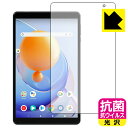 対応機種●対応機種 : ALLDOCUBE iPlay 50 mini Lite専用の商品です。●製品内容 : 画面用フィルム1枚・クリーニングワイプ1個●高い除菌性能が長期間持続！『抗菌 抗ウイルス(光沢)の保護フィルム』●富士フイルム ...