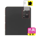 抗菌 抗ウイルス【 光沢 】保護フィルム Allingo TG (カメラレンズ部用) 日本製 自社製造直販
