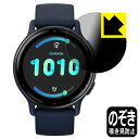Privacy Shield保護フィルム GARMIN vivoactive 5 日本製 自社製造直販