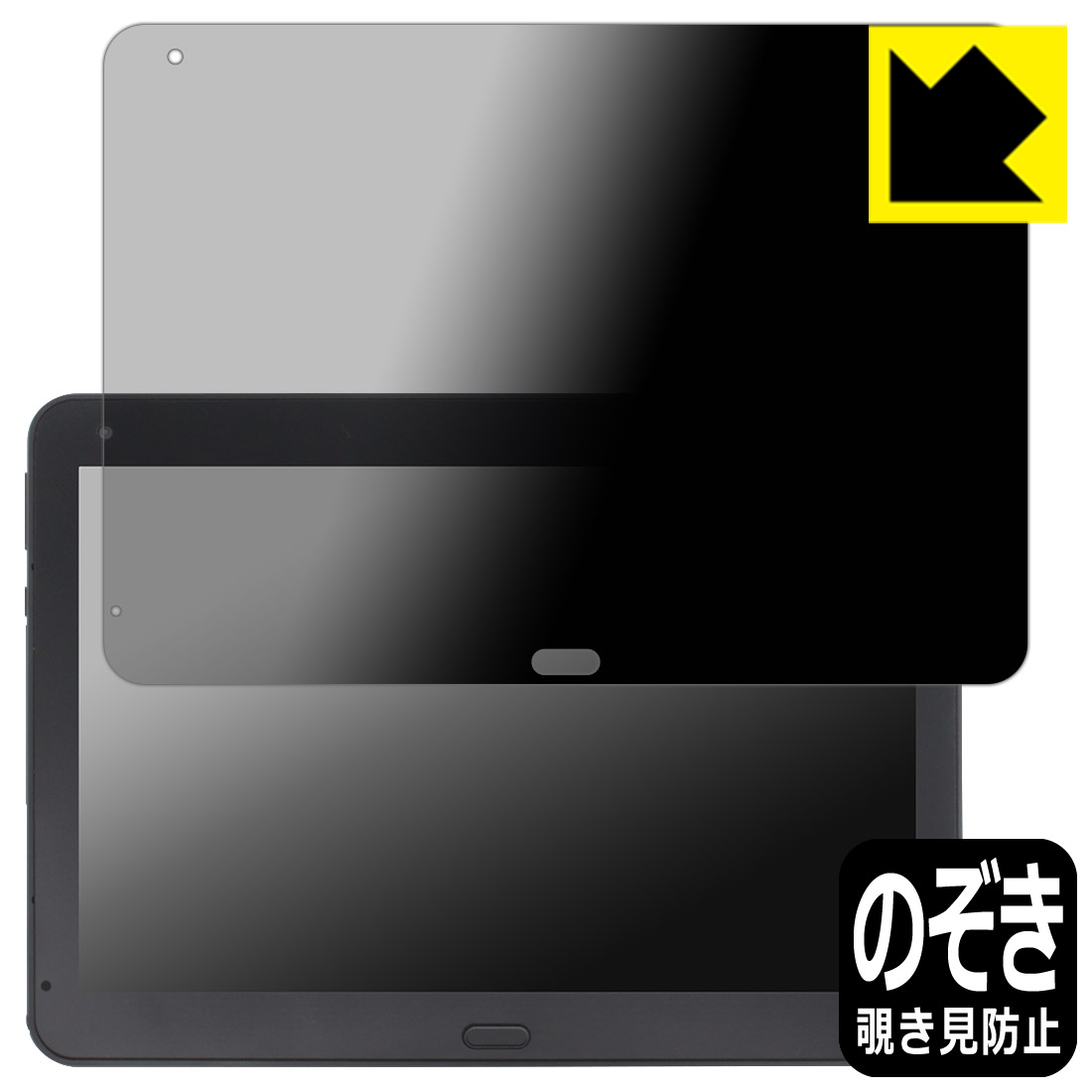 樂天商城 - Privacy Shield【 覗き見防止・反射低減 】保護フィルム THIRDWAVE Pro TWP10BT 日本製 自社製造直販