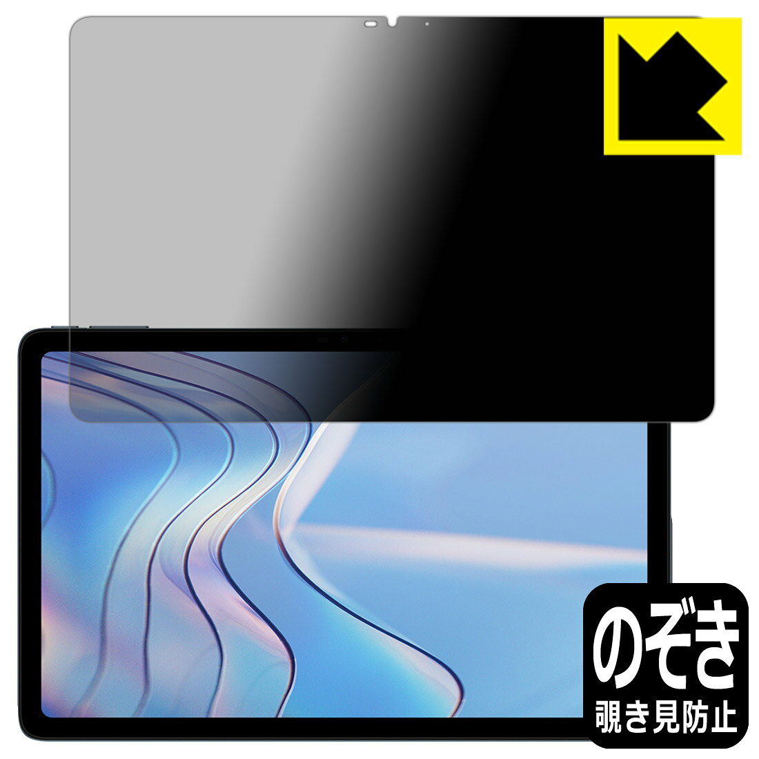 対応機種●対応機種 : DOOGEE T20S専用の商品です。●製品内容 : 画面用フィルム1枚・クリーニングワイプ1個●特殊ブラインド加工で360°全方向のぞき見防止！まわりの視線からプライバシーを保護します。『覗き見防止(非光沢)の保護フィルム』●高品質の素材を使用。日本国内の自社工場で製造し出荷しています。 ★貼り付け失敗交換サービス対象商品★ 国内自社工場製造・発送だからできる 安心の製品保証とサポート ■製品保証 お届けした製品が誤っていたり、不具合があった場合などには、お届けから1ヶ月以内にメールにてお問い合わせください。交換等対応させていただきます。[キャンセル・返品（返金・交換）について] ■■貼り付け失敗時の交換サービス■■貼り付けに失敗しても1回だけ無償交換ができます。(失敗したフィルムをお送りいただき、新品に無償交換します。往復の送料のみお客様にご負担をお願いいたします。詳しくは製品に同封の紙をご確認ください) ■■保護フィルム貼り付け代行サービス■■保護フィルムの貼り付け作業に自信がない方には、PDA工房で貼り付け作業を代行いたします。(PDA工房の保護フィルムのみが対象です。詳しくは製品に同封の紙をご確認ください) Privacy Shield【覗き見防止・反射低減】保護フィルム 素材説明 ■360°上下左右からののぞき見を防止！正面からは画面がはっきり見えますが、上下左右30°の外側からでは画面が暗くなって見えません。電車の中など、周りの視線が気になるシーンで、メッセージやメールのやり取りを行うことができます。また、業務などで個人情報を扱う場合など、プライバシーに配慮する必要がある場合はこのフィルムがおすすめです。※仕様上、一般的な保護シートより光線透過率が下がります(約50%)。ご了承ください。■画面の映り込みを抑える反射防止タイプ！表面に微細な凹凸を作ることにより、外光を乱反射させギラツキを抑える「アンチグレア加工」がされております。屋外での太陽光の映り込み、屋内でも蛍光灯などの映り込みが気になるシーンが多い方におすすめです。また、指紋がついた場合でも目立ちにくいという特長があります。■防指紋のハードコート！さらさらな指ざわり！指滑りはさらさらな使用感でストレスのない操作・入力が可能です。ハードコート加工がされており、キズや擦れに強くなっています。簡単にキズがつかず長くご利用いただけます。反射防止のアンチグレア加工で指紋が目立ちにくい上、表面は防汚コーティングがされており、皮脂や汚れがつきにくく、また、落ちやすくなっています。■気泡の入りにくい特殊な自己吸着タイプ接着面は気泡の入りにくい特殊な自己吸着タイプです。素材に柔軟性があり、貼り付け作業も簡単にできます。また、はがすときにガラス製フィルムのように割れてしまうことはありません。貼り直しが何度でもできるので、正しい位置へ貼り付けられるまでやり直すことができます。■安心の日本製高品質の素材を使用。日本国内の弊社工場で加工している Made in Japan です。 【ポスト投函送料無料】商品は【ポスト投函発送 (追跡可能メール便)】で発送します。お急ぎ、配達日時を指定されたい方は以下のクーポンを同時購入ください。【お急ぎ便クーポン】　プラス110円(税込)で速達扱いでの発送。お届けはポストへの投函となります。【配達日時指定クーポン】　プラス550円(税込)で配達日時を指定し、宅配便で発送させていただきます。【お急ぎ便クーポン】はこちらをクリック【配達日時指定クーポン】はこちらをクリック