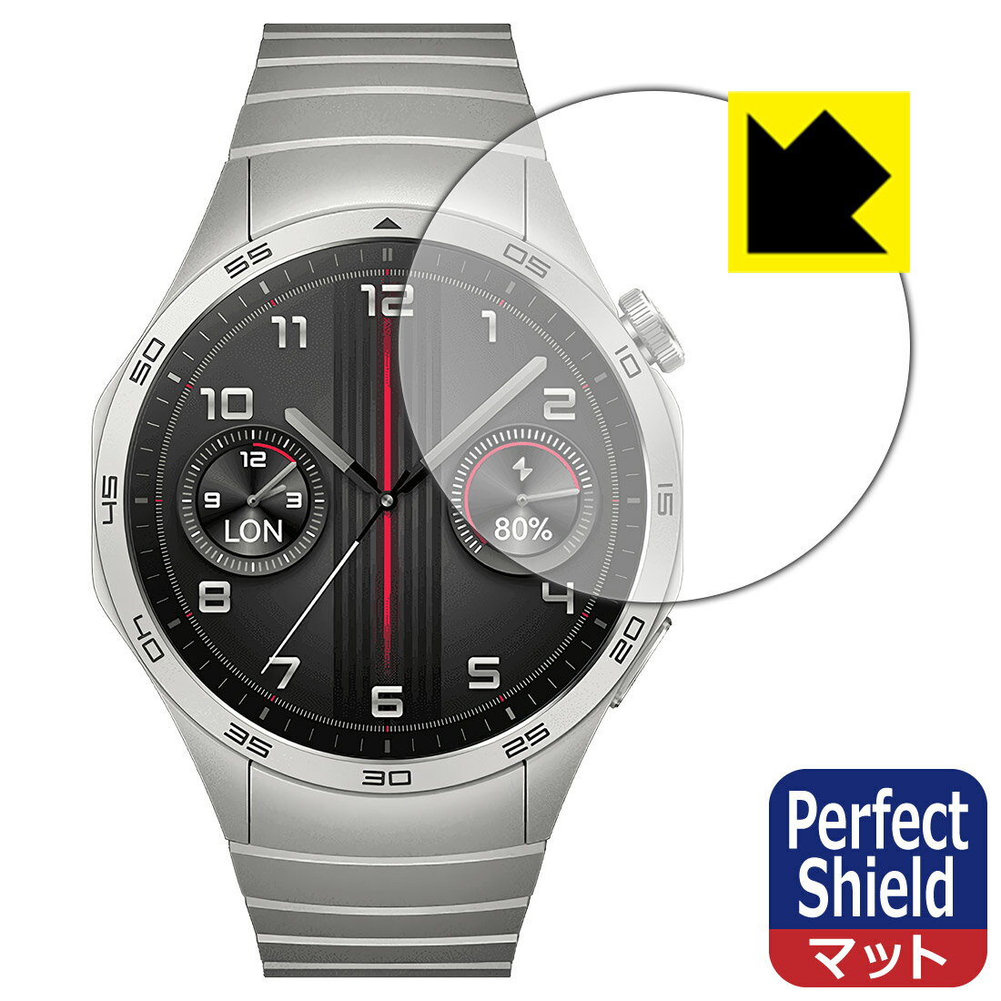 Perfect Shield【 反射低減 】保護フィルム HUAWEI WATCH GT 4 【 ケースサイズ 46mm用 】 日本製 自社製造直販
