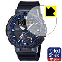 Perfect Shield【 反射低減 】保護フィルム PRO TREK PRW-73X / PRW-73XT 日本製 自社製造直販(2)