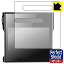 Perfect Shield【 反射低減 】保護フィルム SHANLING M1s (表面用) 日本製 自社製造直販