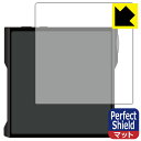 Perfect Shield【 反射低減 】保護フィルム SHANLING M1s (背面用) 日本製 自社製造直販