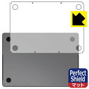 Perfect Shield【反射低減】保護フィルム MacBook Pro 14インチ(M3/M3 Pro/M3 Max)(2023年モデル) 底面用 日本製 自社製造直販