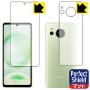 Perfect Shield【 反射低減 】保護フィルム AQUOS sense8 (両面セット) 3枚セット 日本製 自社製造直販(2)