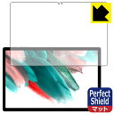 Perfect Shield【反射低減】保護フィルム UMIDIGI A13 Tab (画面用) 日本製 自社製造直販