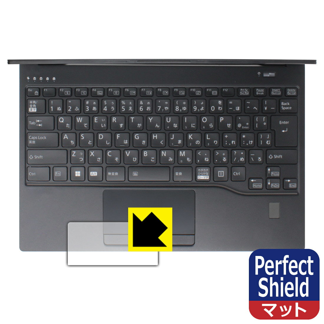 Perfect Shield【 反射低減 】保護フィルム LIFEBOOK Uシリーズ U9413/MX, U9413/NX (タッチパッド用) 3枚セット 日本製 自社製造直販