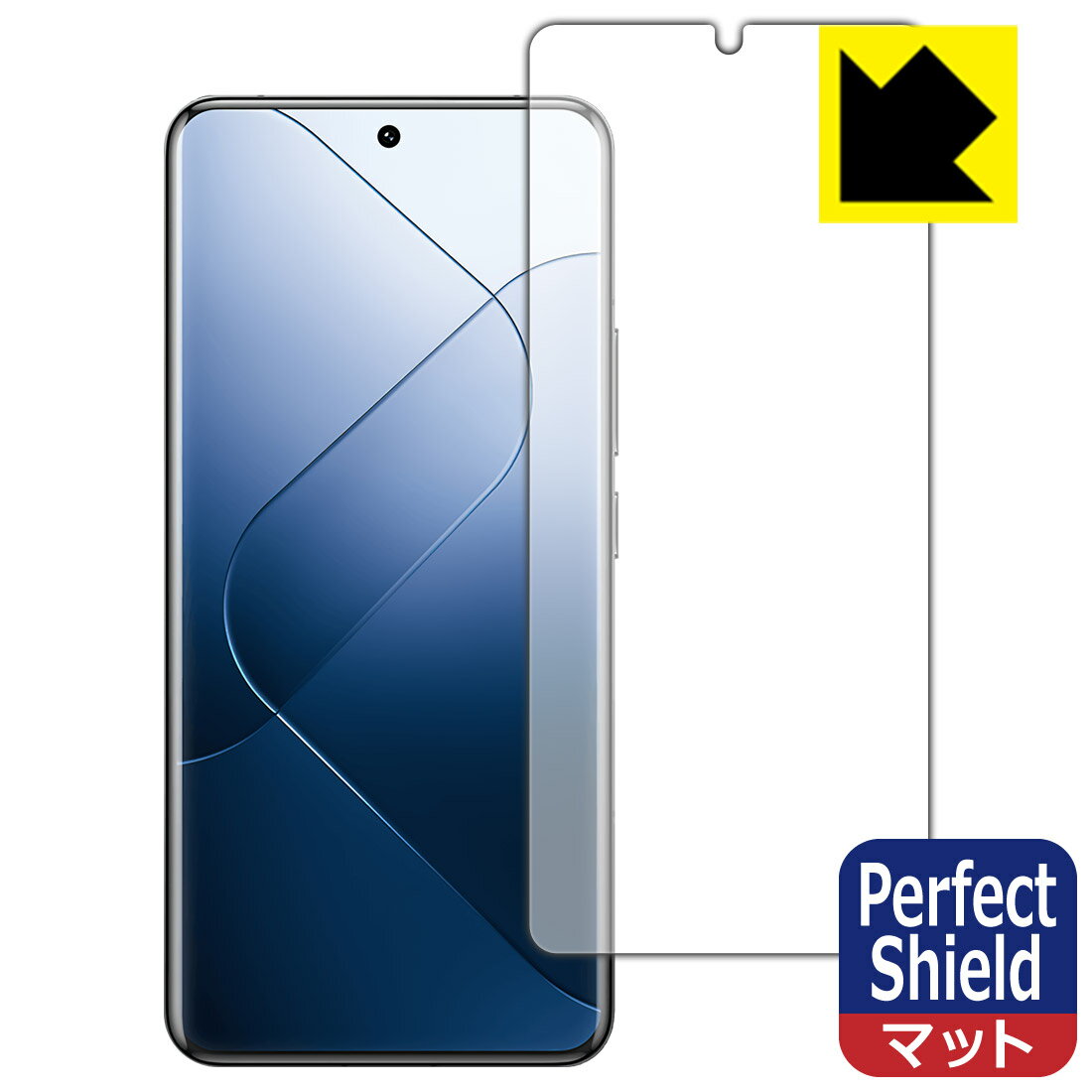 Perfect Shield【反射低減】保護フィルム Xiaomi 14 Pro (画面用)【指紋認証対応】 日本製 自社製造直販