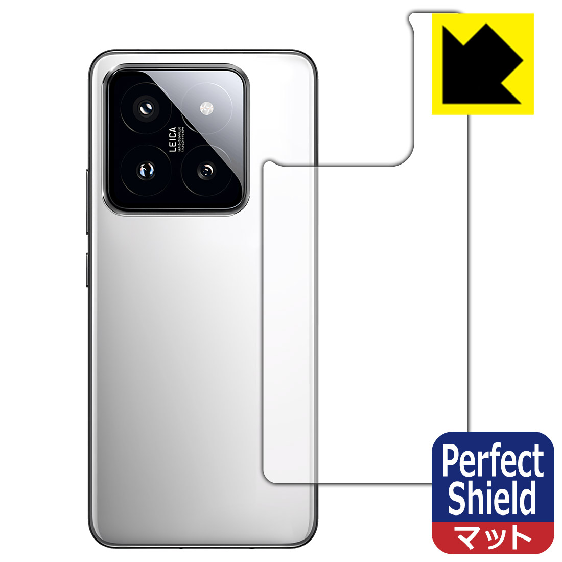 Peep Prevention Filters - Perfect Shield【 反射低減 】保護フィルム Xiaomi 14 Pro (背面用) 日本製 自社製造直販