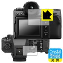 Crystal Shield【 光沢 】保護フィルム FUJIFILM GFX100 II (メイン用/サブ用) 日本製 自社製造直販