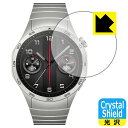 Crystal Shield【 光沢 】保護フィルム HUAWEI WATCH GT 4 【 ケースサイズ 46mm用 】 日本製 自社製造直販(2)