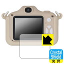 Crystal Shield【 光沢 】保護フィルム ピントキッズ WITHyou/クローバー/サンリオキャラクターズ コラボデザイン (3枚セット) 日本製 ...