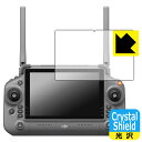 Crystal Shield【 光沢 】保護フィルム DJI RC Plus (Inspire 3) 送信機用 (IN6312) 3枚セット 日本製 自社製造直...