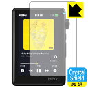 Crystal Shield【 光沢 】保護フィルム HiBy R3 II (表面用) 3枚セット 日本製 自社製造直販