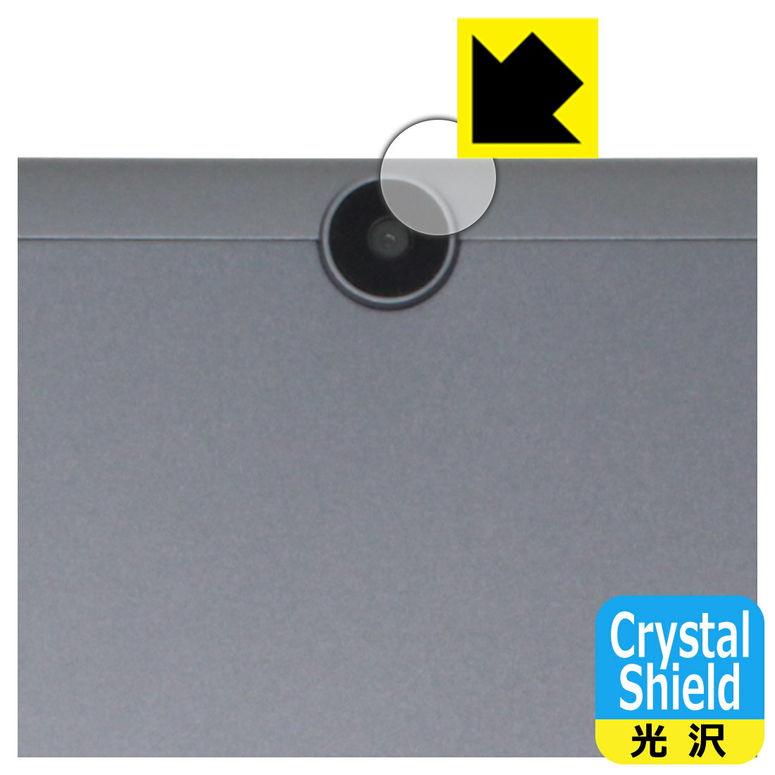 Crystal Shield【 光沢 】保護フィルム ALLDOCUBE iPlay 50S (カメラレンズ部用) 日本製 自社製造直販