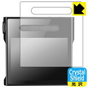 Crystal Shield【 光沢 】保護フィルム SHANLING M1s (表面用) 3枚セット 日本製 自社製造直販